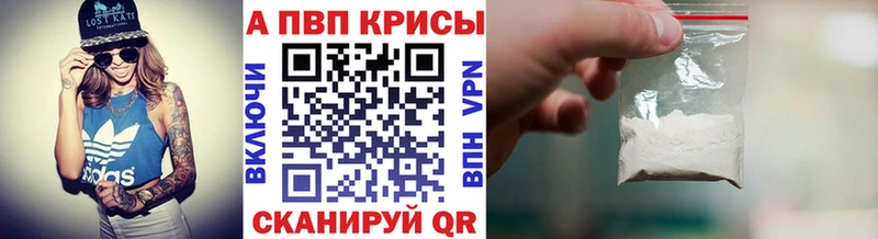 Купить  Можайск  Alpha-PVP крисы CK 