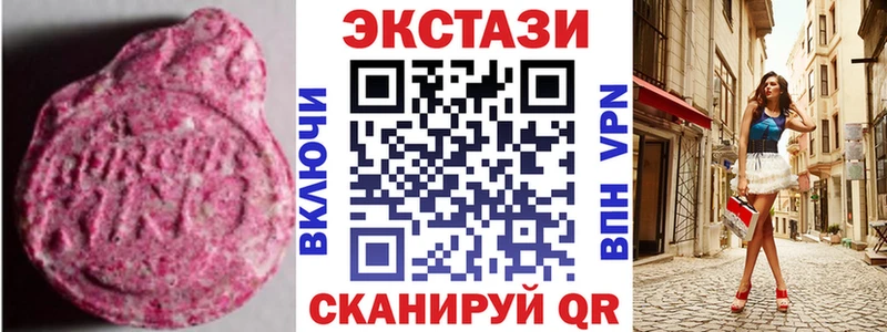 Купить где  Можайск  Экстази 250 мг 