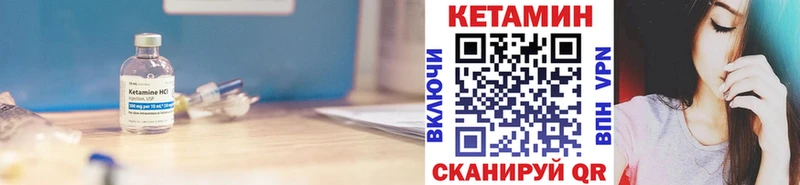 Кетамин ketamine Можайск