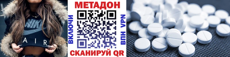 Купить где  Можайск  МЕТАДОН methadone 