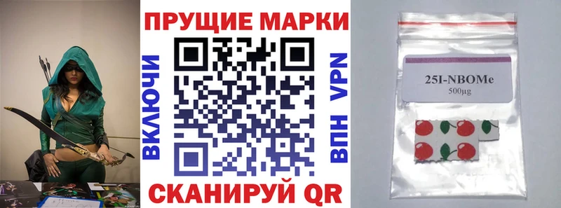 Марки N-bome 1,5мг Купить Можайск