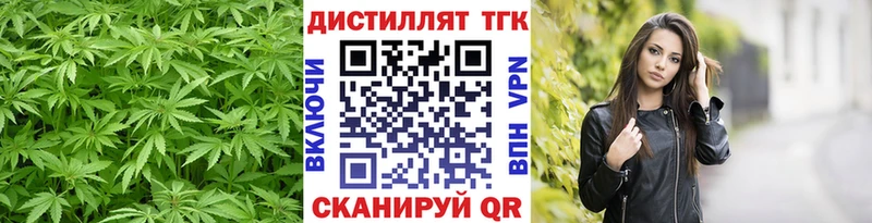 Дистиллят ТГК Wax  Купить  Можайск 